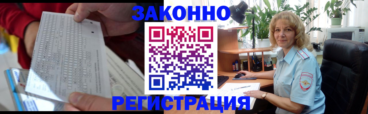 временная регистрация собственник в Чулыме